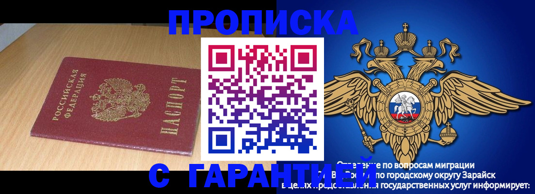 прописка для кредита в Пестово